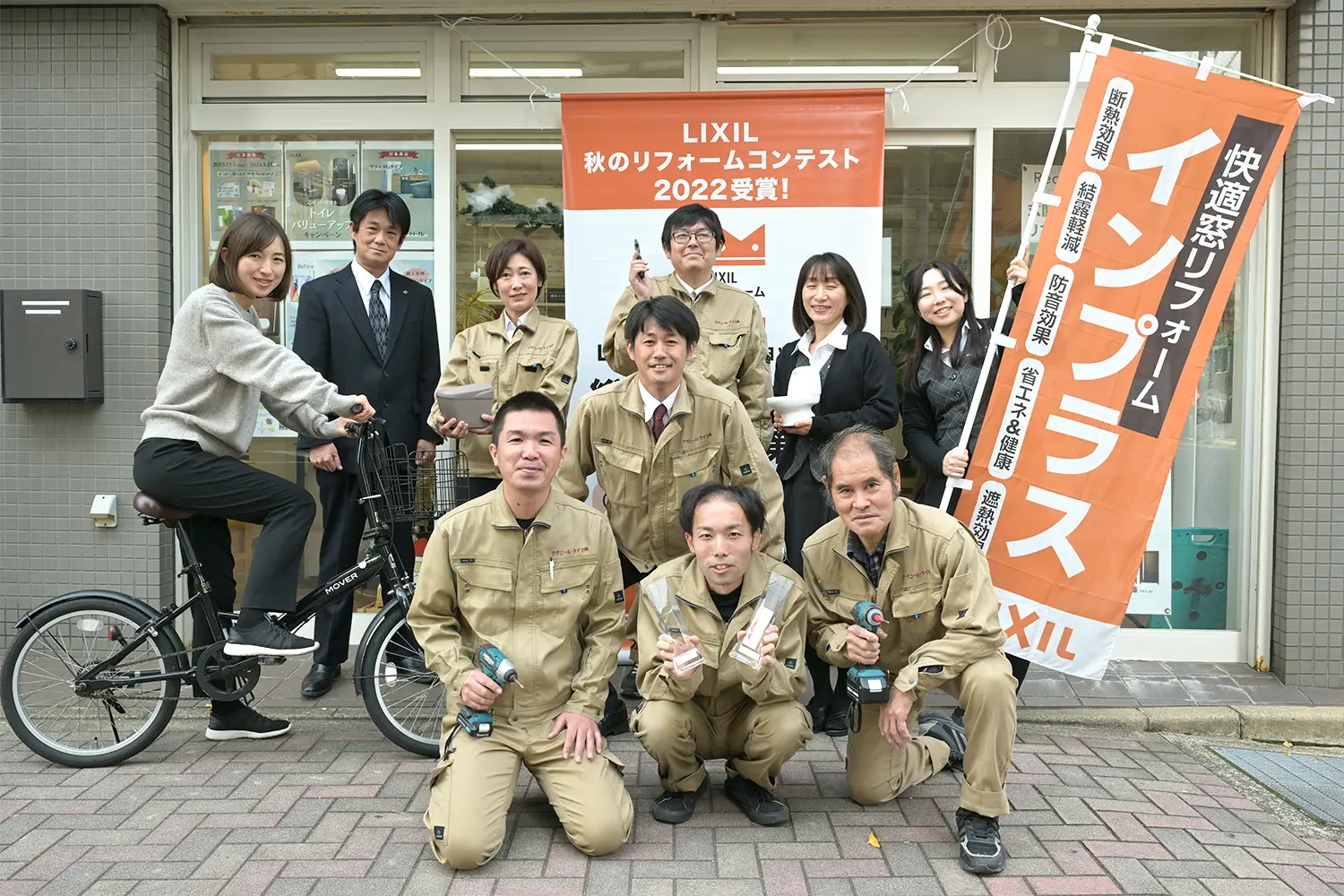 社員の集合写真