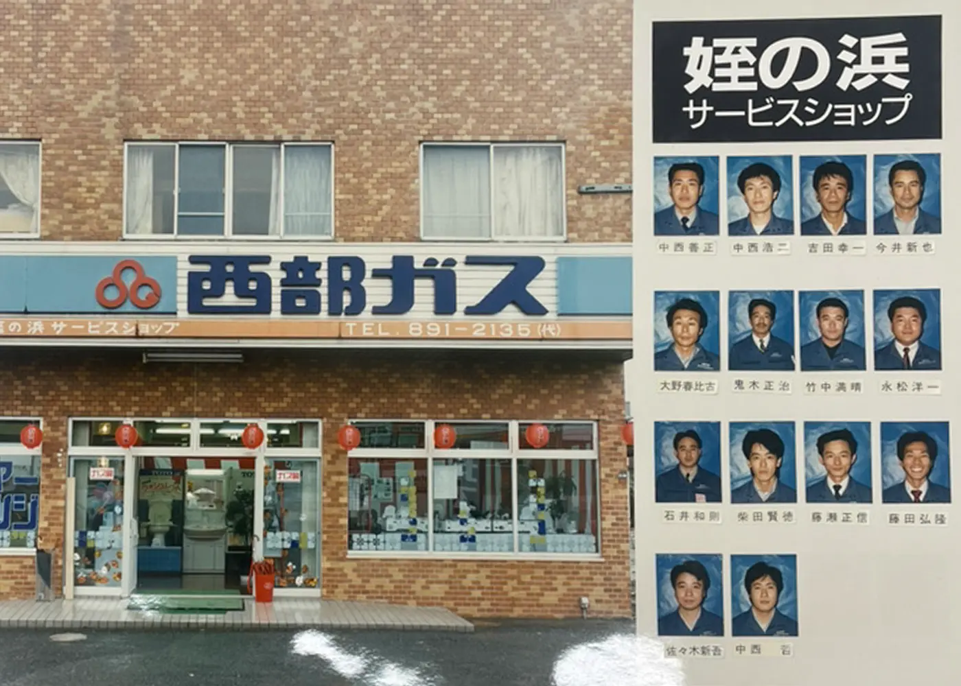 株式会社明菱の沿革写真