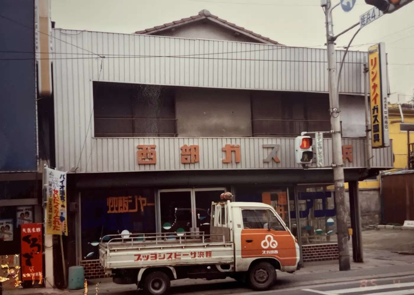 株式会社明菱の沿革写真