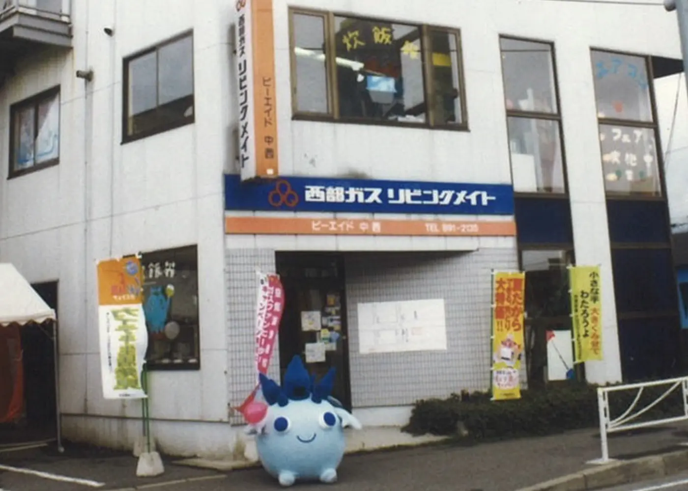 株式会社明菱の沿革写真