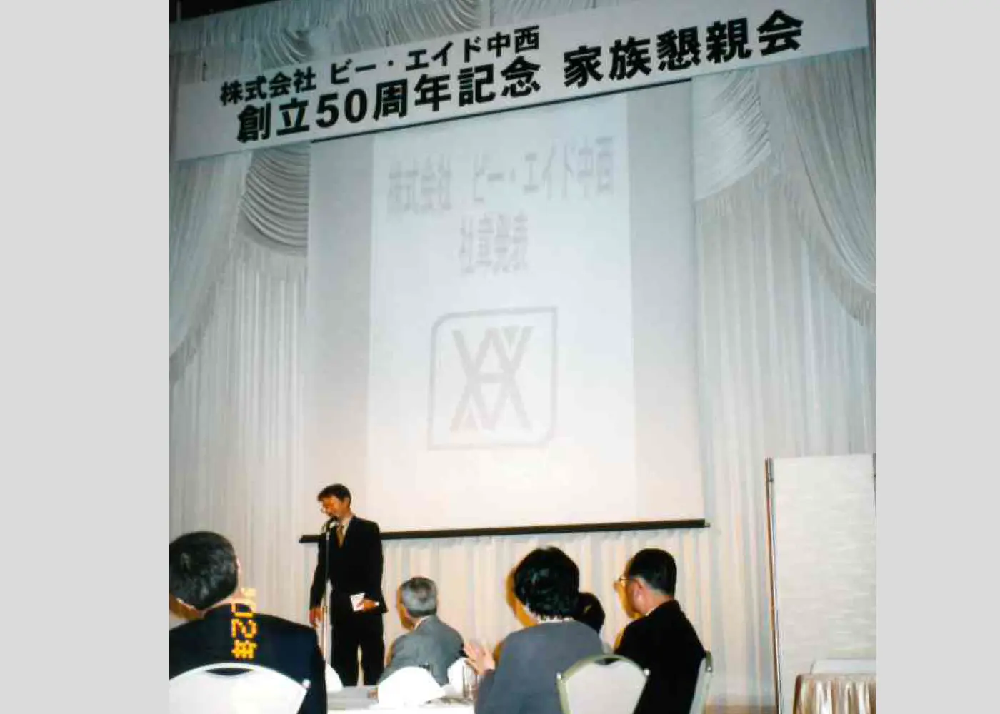 株式会社明菱の沿革写真